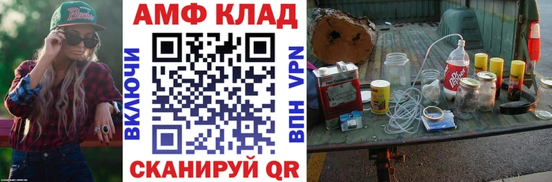 Амфетамин VHQ Купить закладки Дмитров