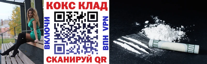 КОКАИН FishScale  Купить закладки  Дмитров 