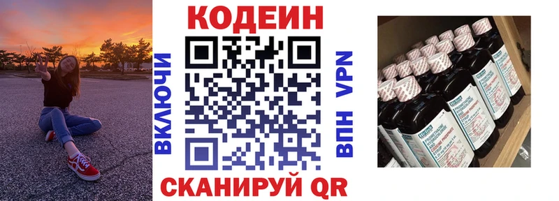 Купить где  Дмитров  Codein Purple Drank 