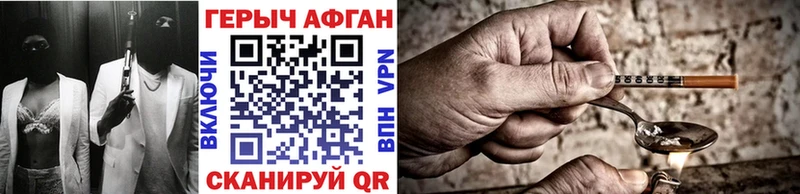Купить  Дмитров  ГЕРОИН герыч 