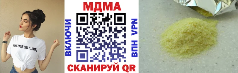 МДМА кристаллы  Купить закладки  Дмитров 