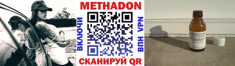 Купить где  Дмитров  Метадон мёд 
